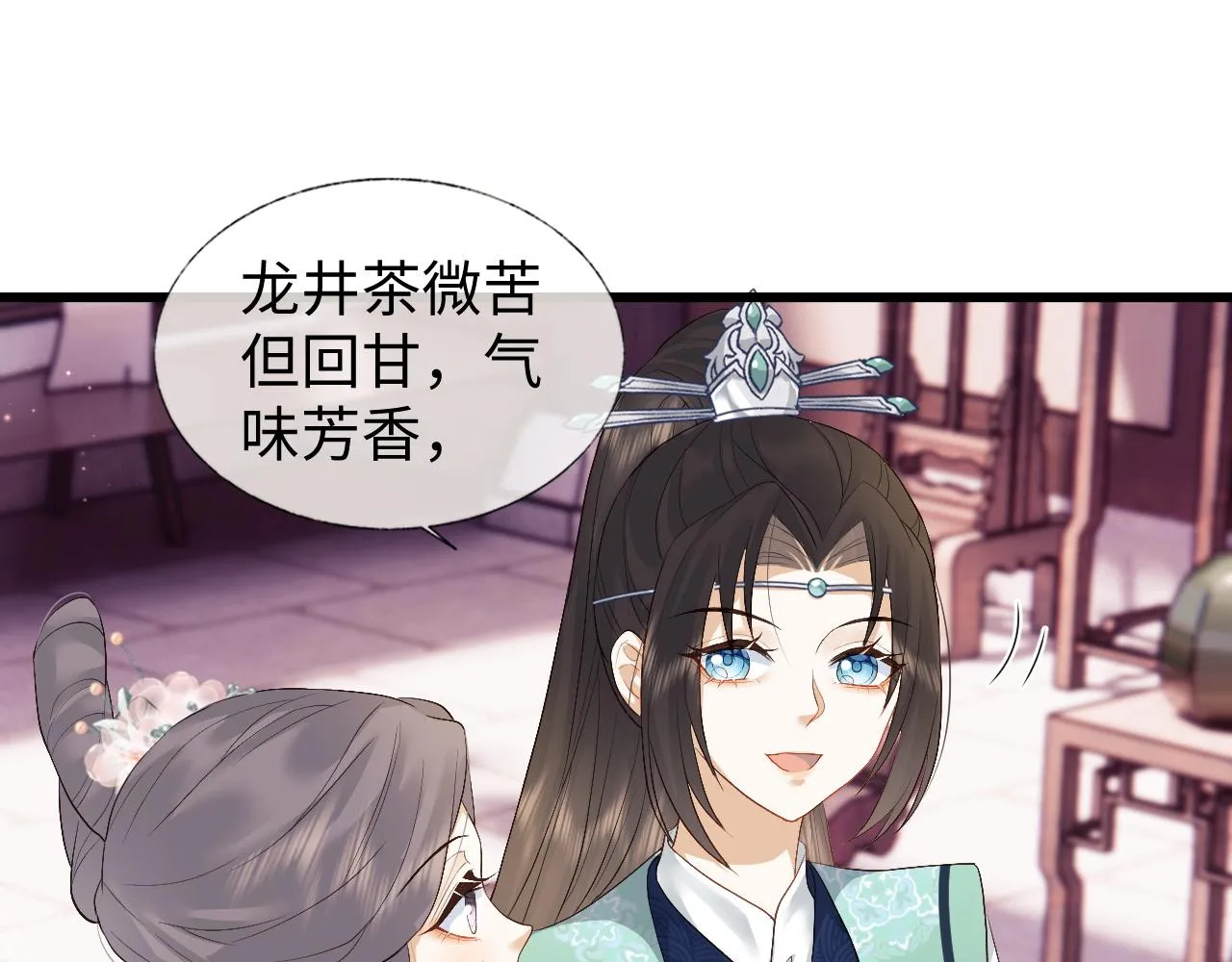 第5话 为了活命，讨好男主！ 第59页