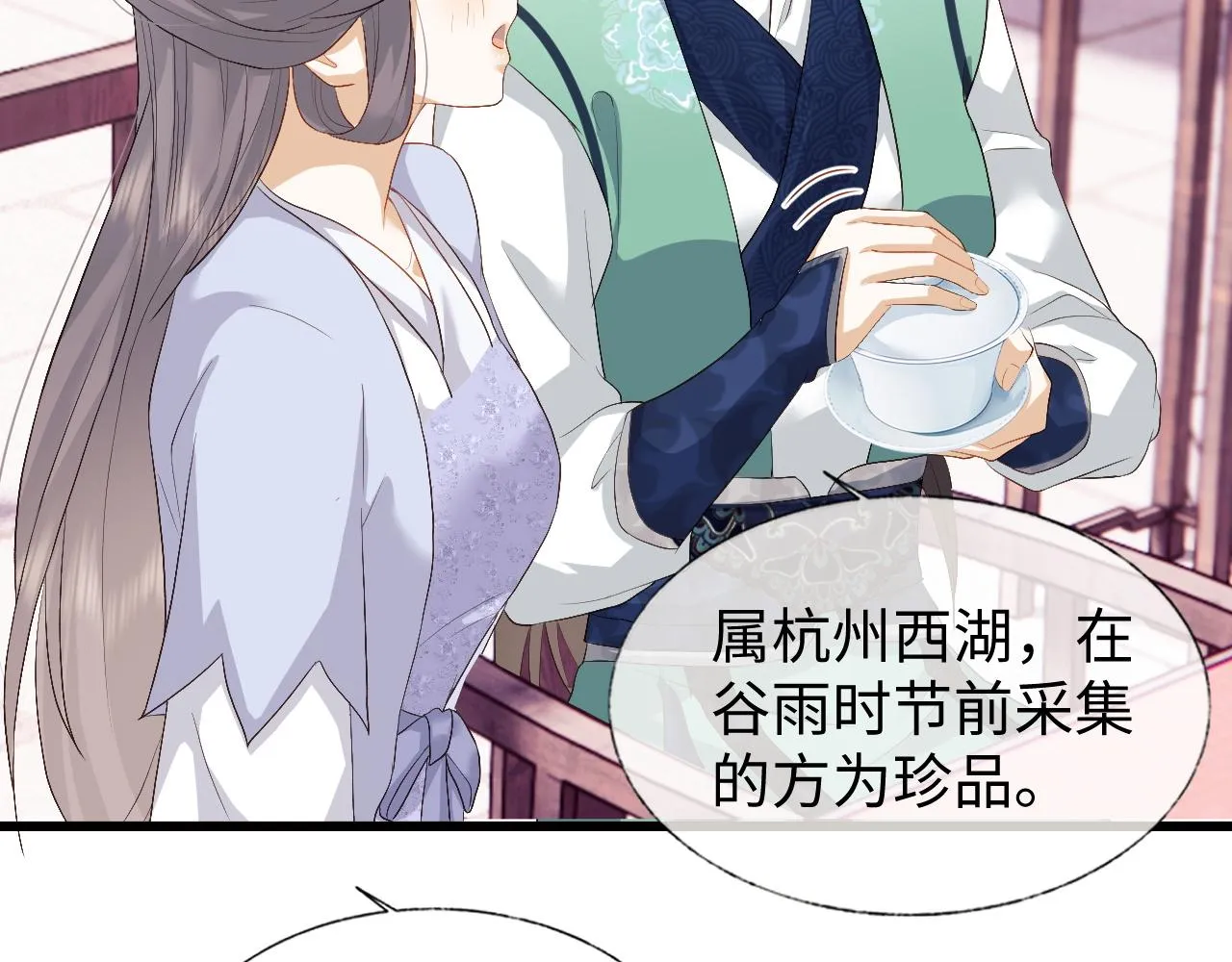 第5话 为了活命，讨好男主！ 第60页