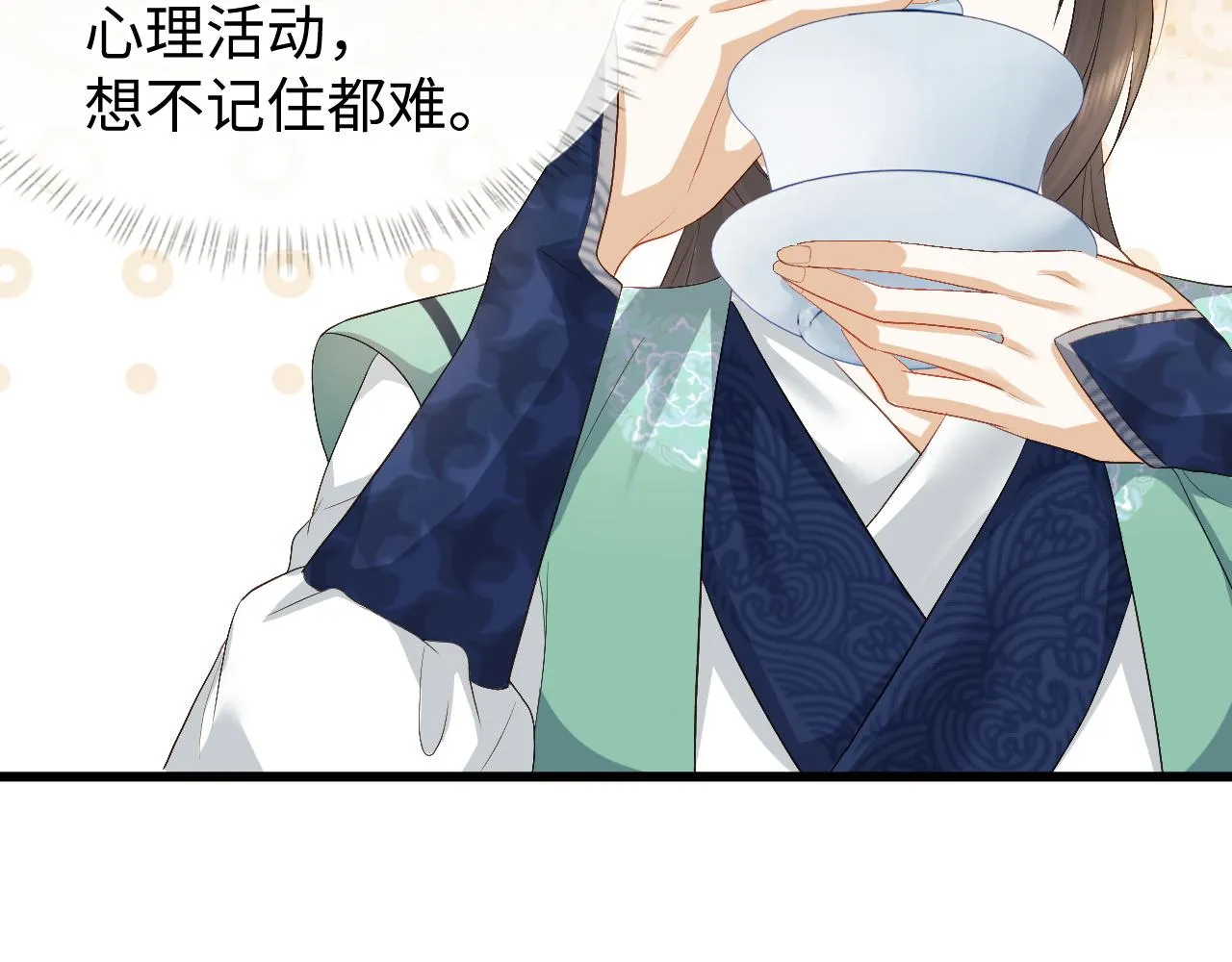 第5话 为了活命，讨好男主！ 第62页
