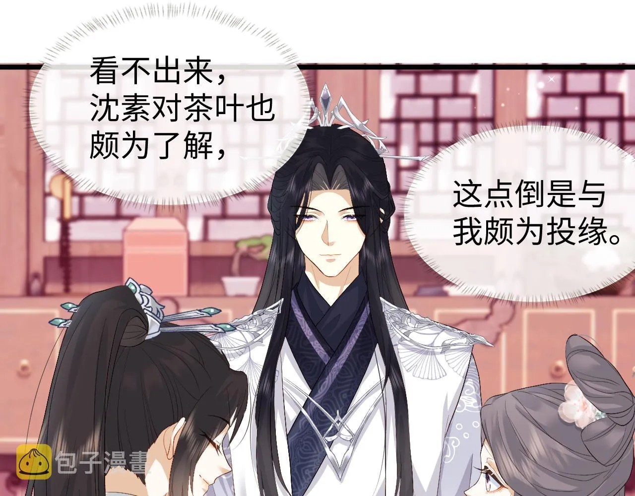 第5话 为了活命，讨好男主！ 第63页