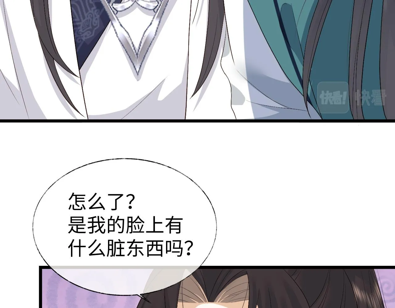 第5话 为了活命，讨好男主！ 第74页