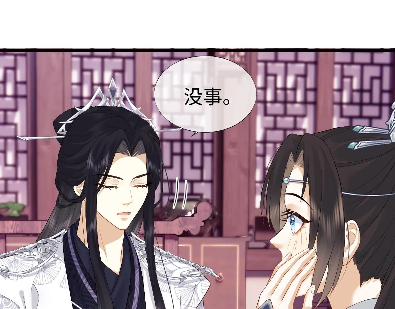 第5话 为了活命，讨好男主！ 第76页