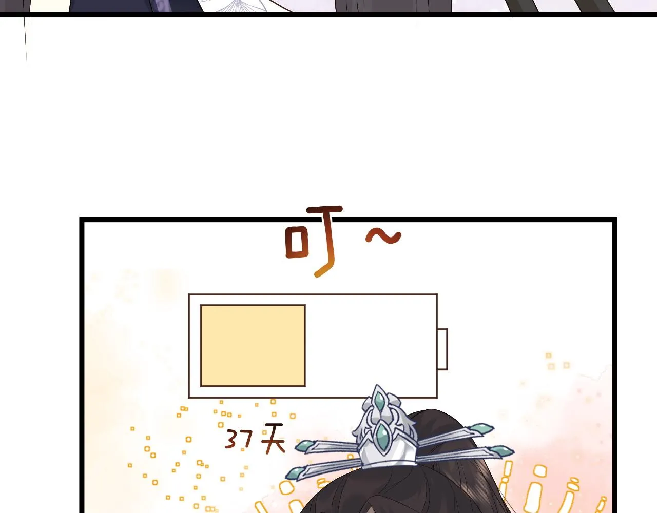 第5话 为了活命，讨好男主！ 第79页