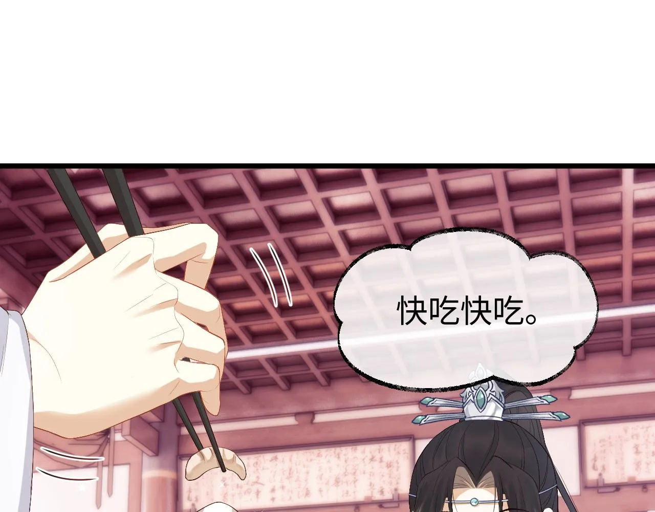 第5话 为了活命，讨好男主！ 第86页