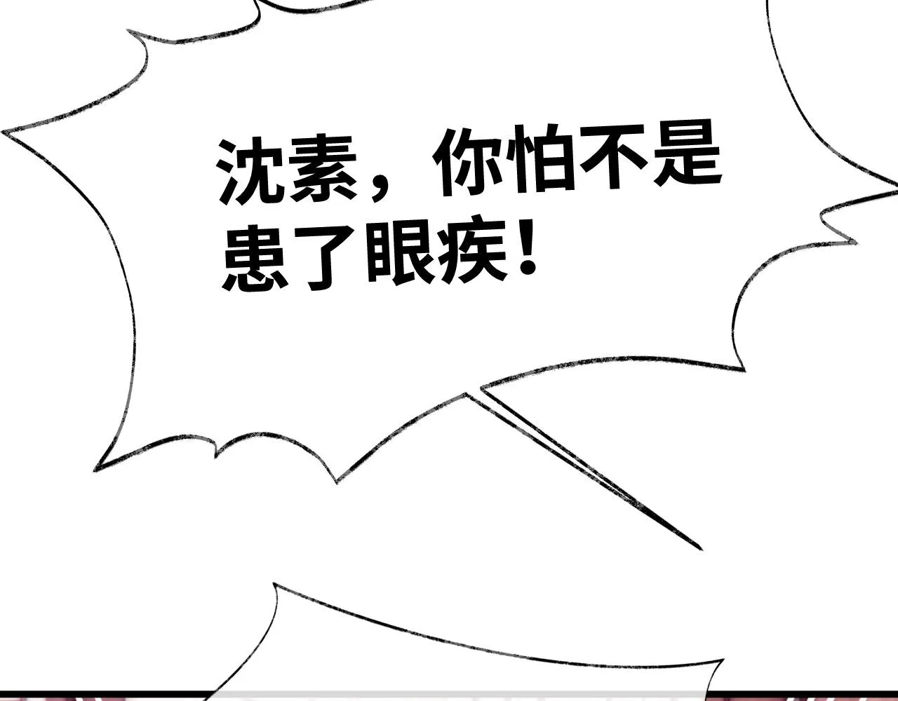 第5话 为了活命，讨好男主！ 第88页