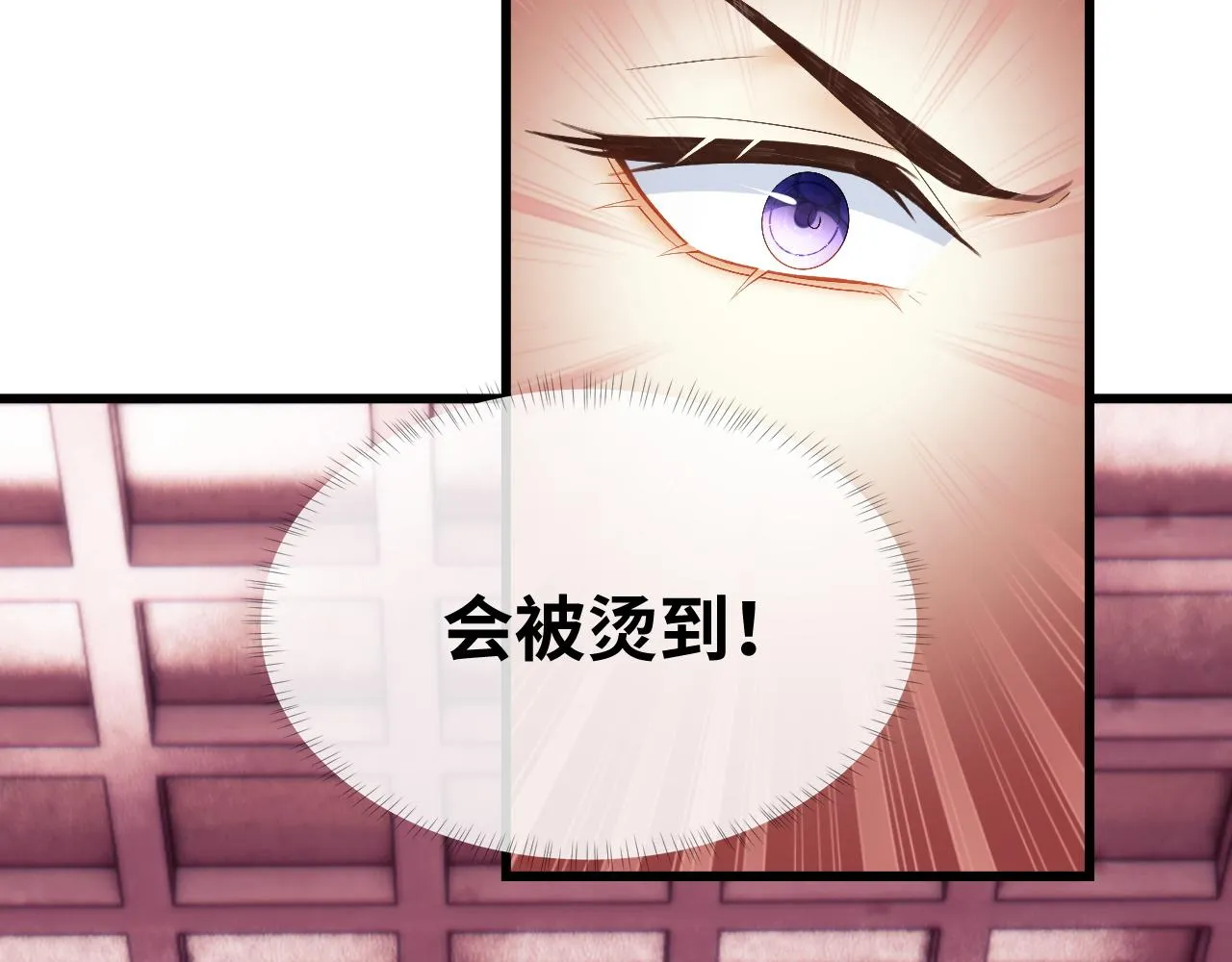第5话 为了活命，讨好男主！ 第93页