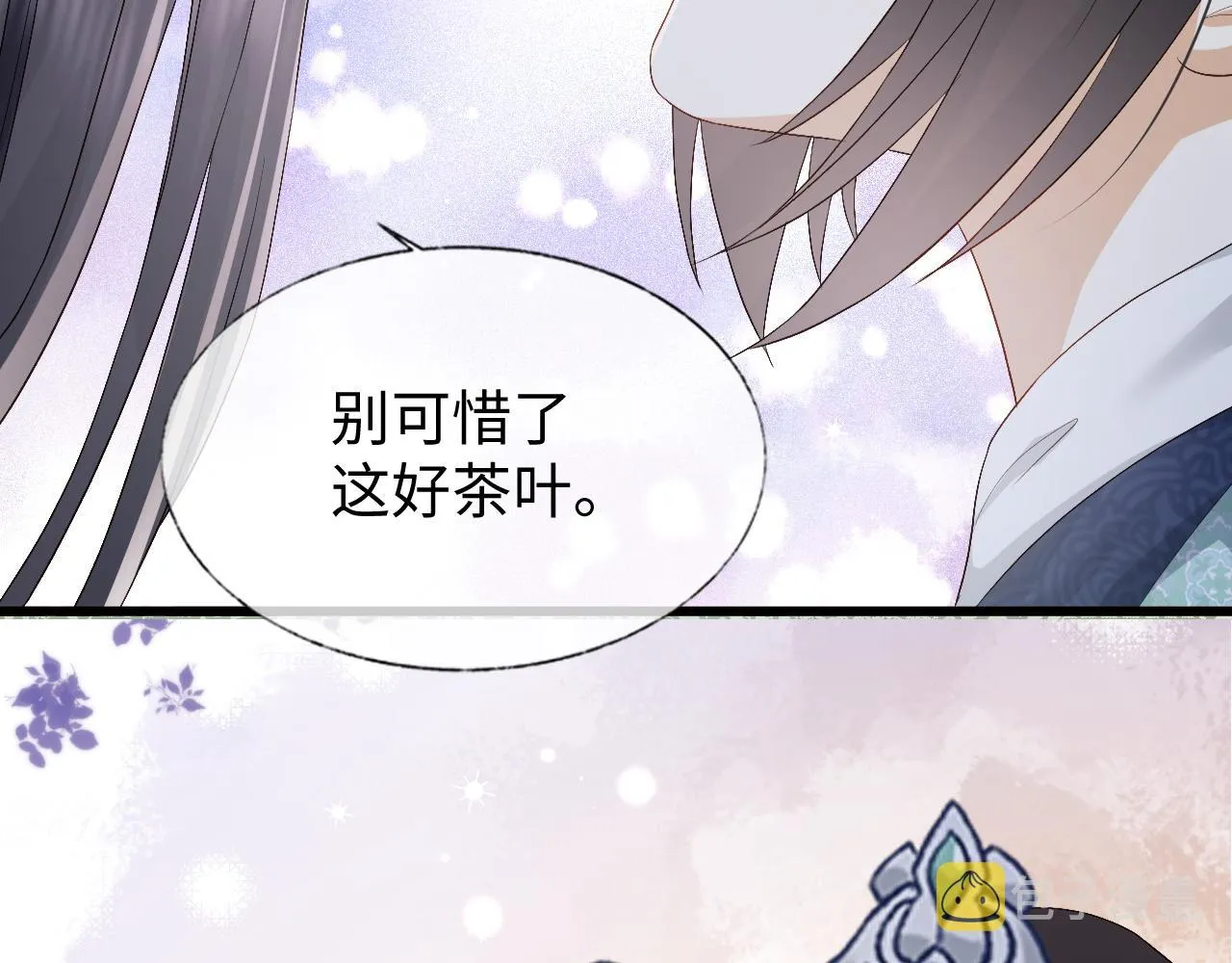 第5话 为了活命，讨好男主！ 第99页
