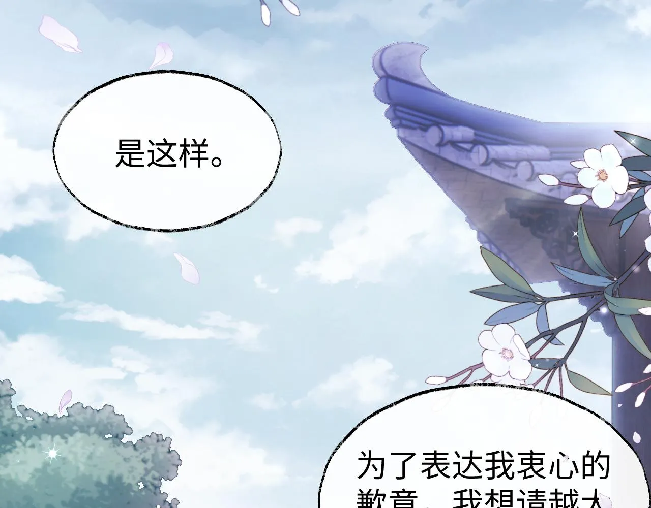 第2话 你究竟是谁？ 第6页