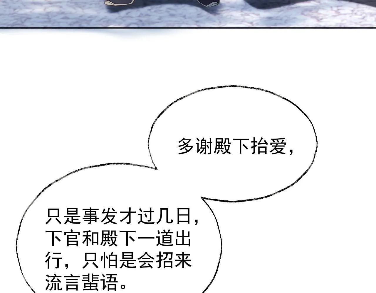 第2话 你究竟是谁？ 第9页