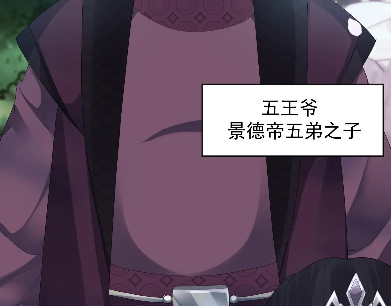 第2话 你究竟是谁？ 第13页