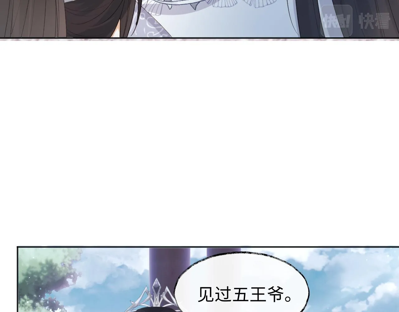 第2话 你究竟是谁？ 第15页
