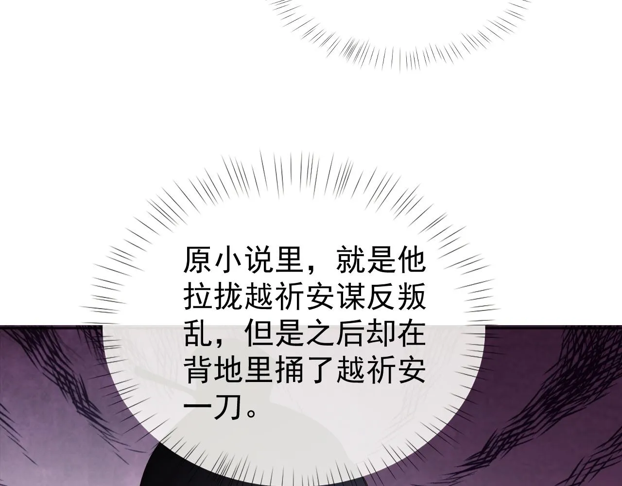 第2话 你究竟是谁？ 第17页
