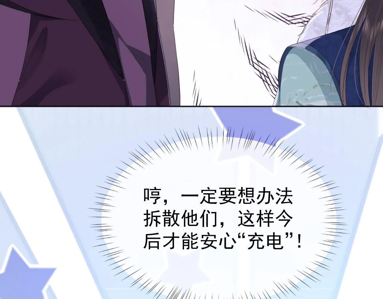 第2话 你究竟是谁？ 第19页