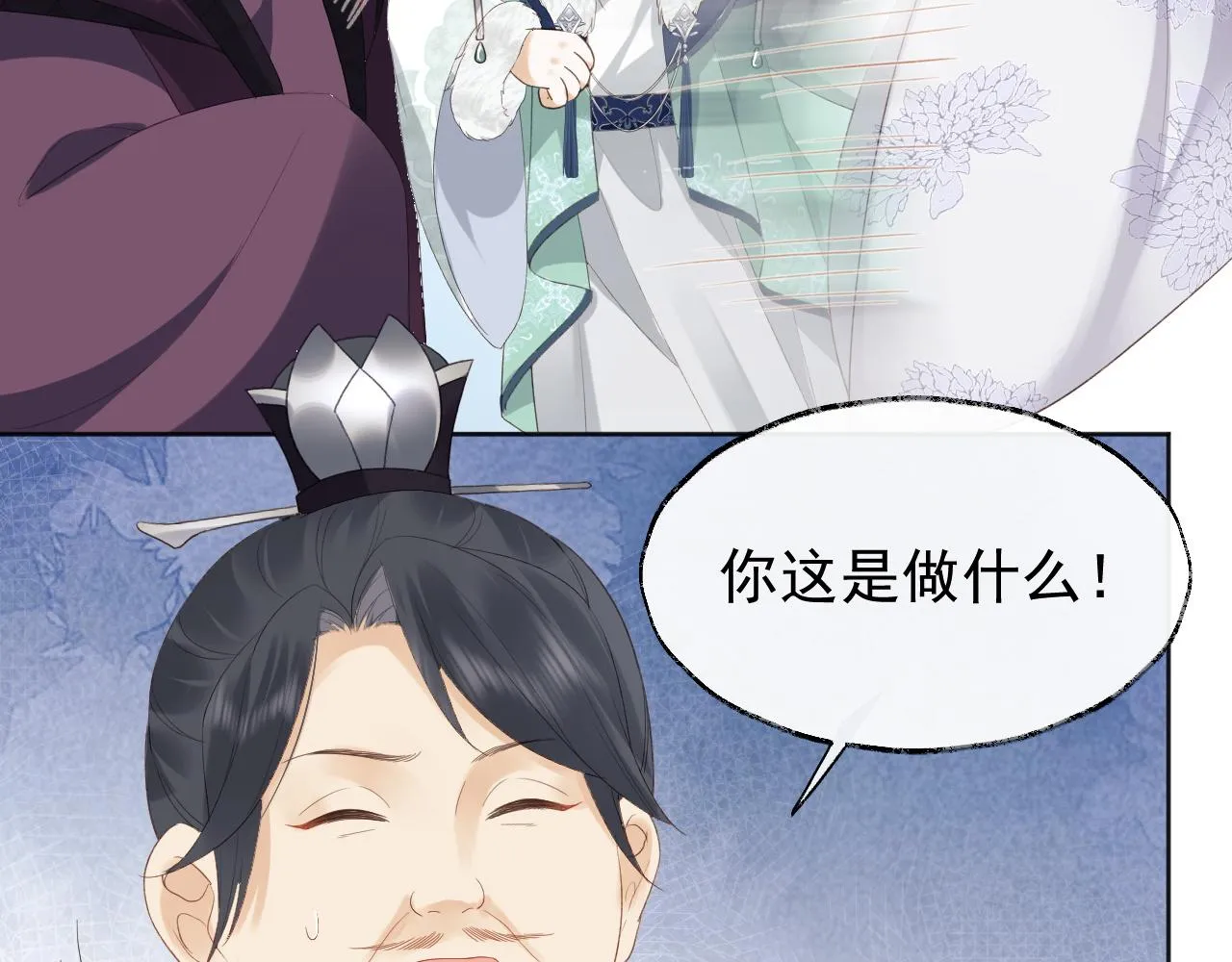 第2话 你究竟是谁？ 第21页