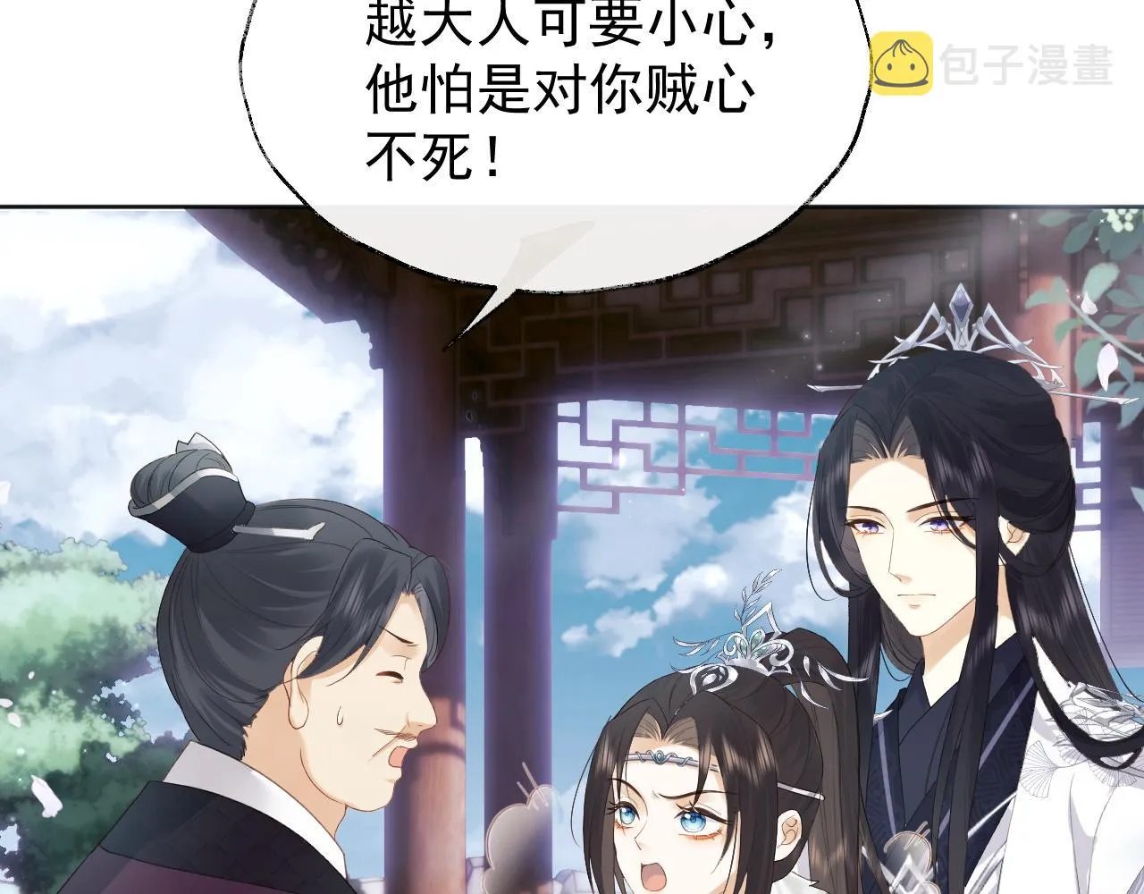 第2话 你究竟是谁？ 第23页
