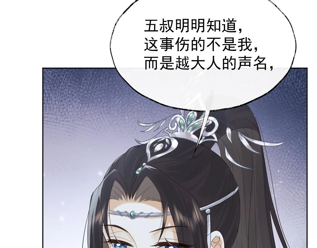 第2话 你究竟是谁？ 第25页