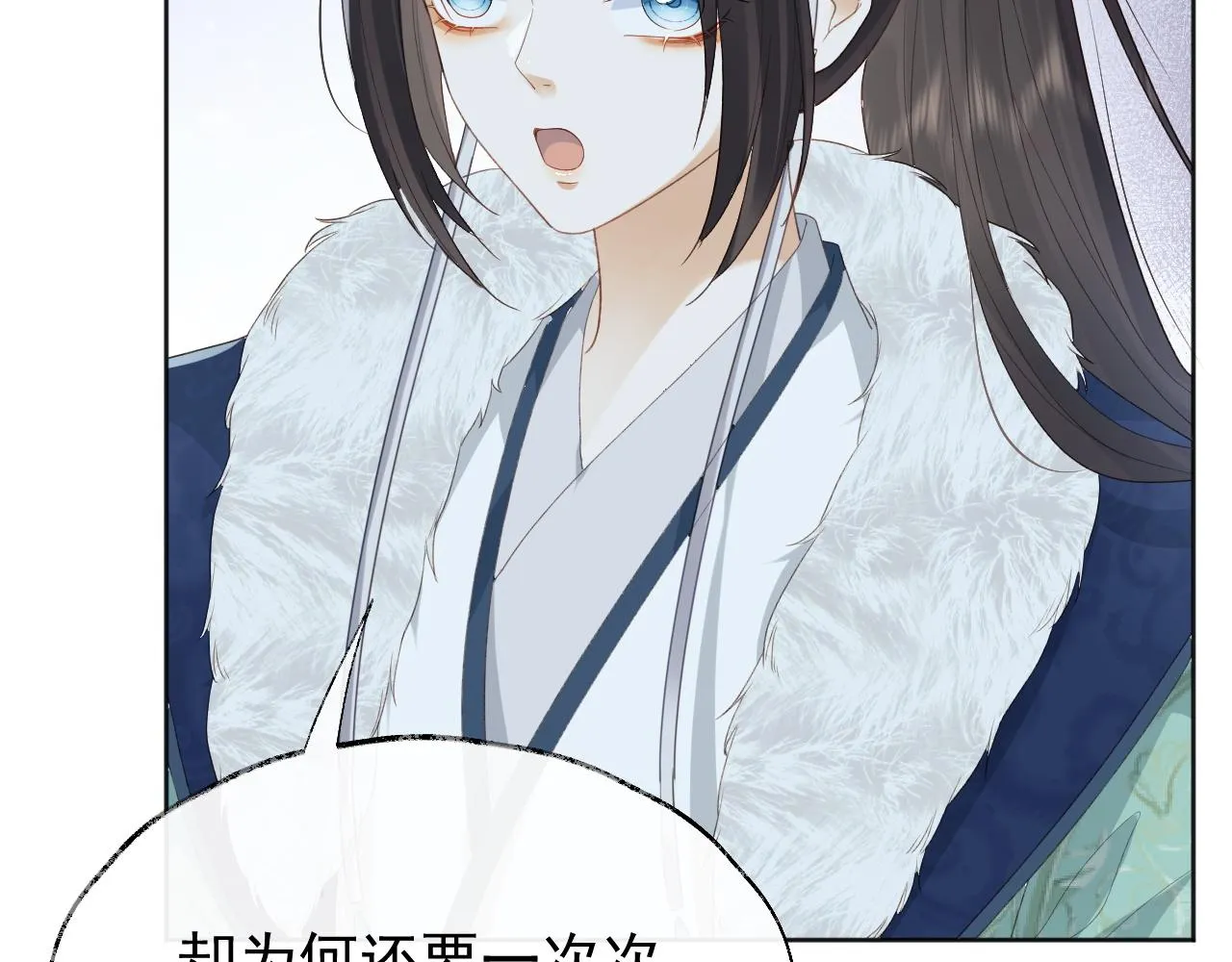 第2话 你究竟是谁？ 第26页