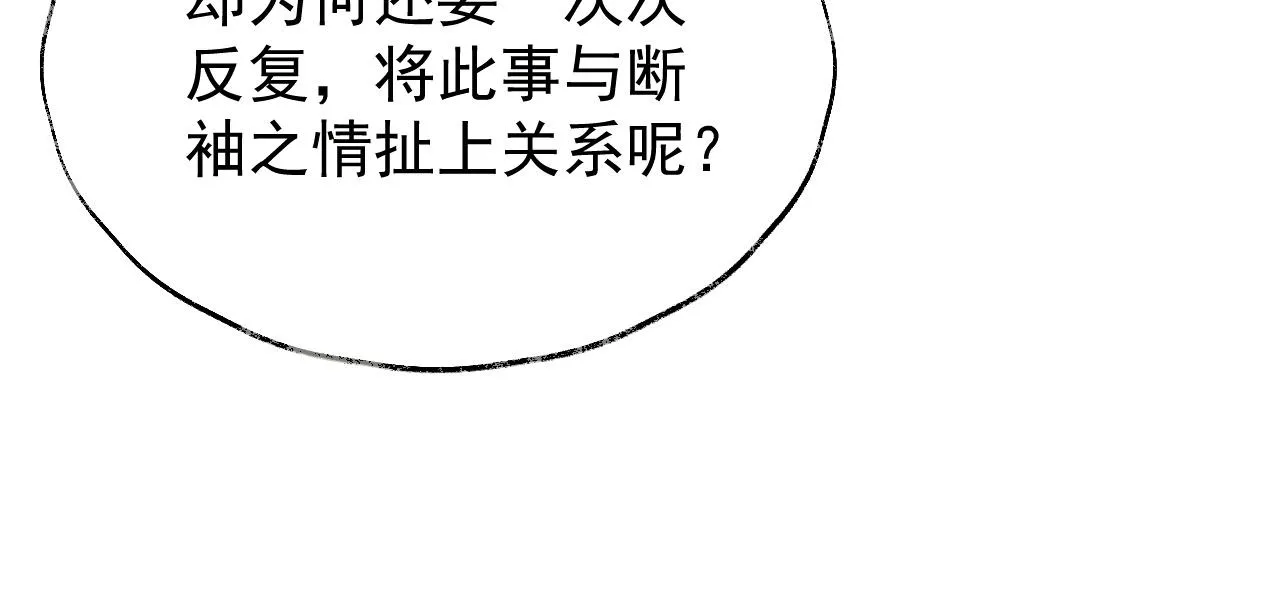 第2话 你究竟是谁？ 第27页