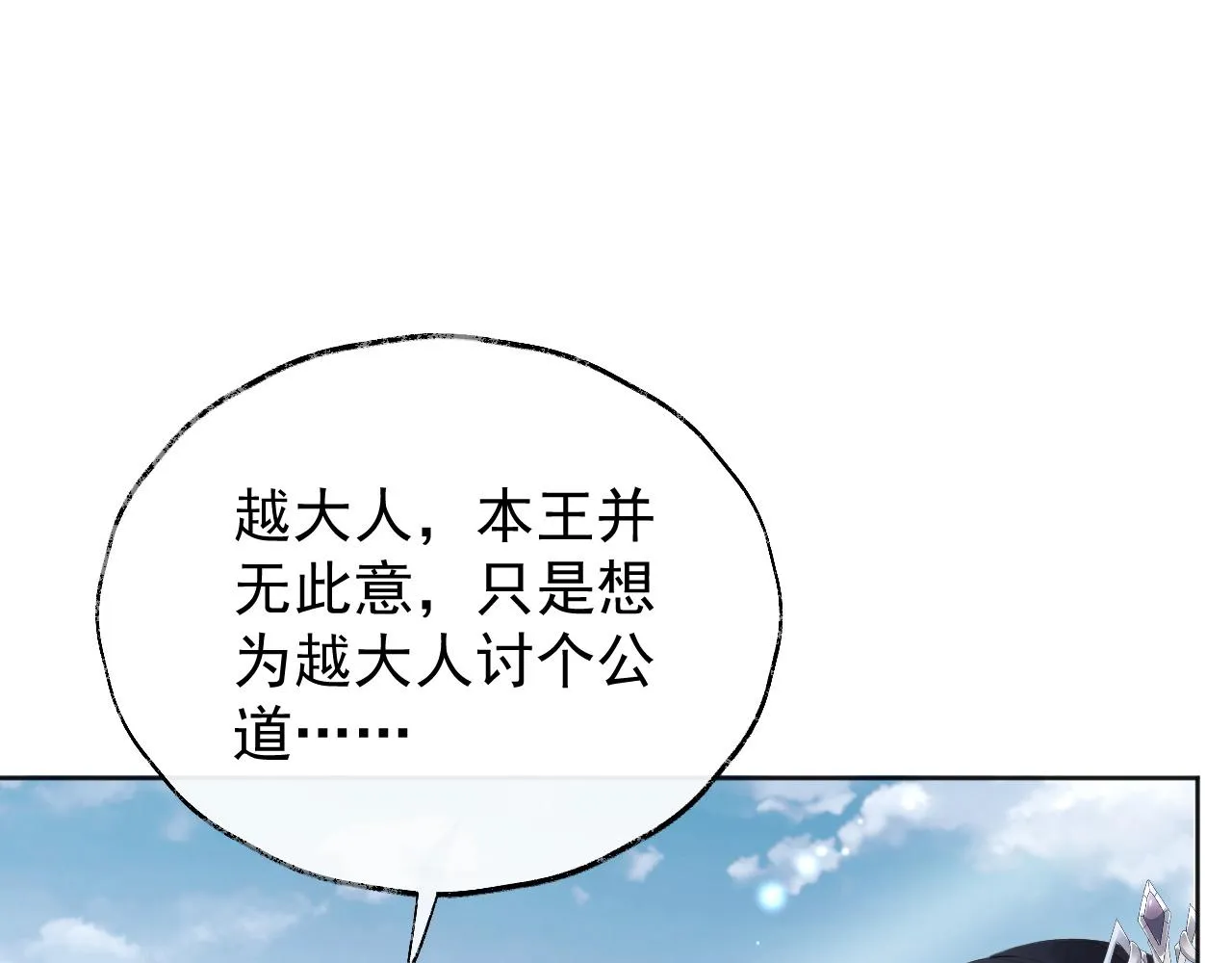 第2话 你究竟是谁？ 第28页