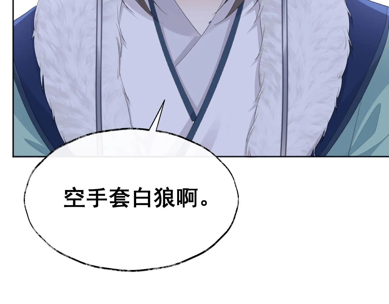 第2话 你究竟是谁？ 第34页