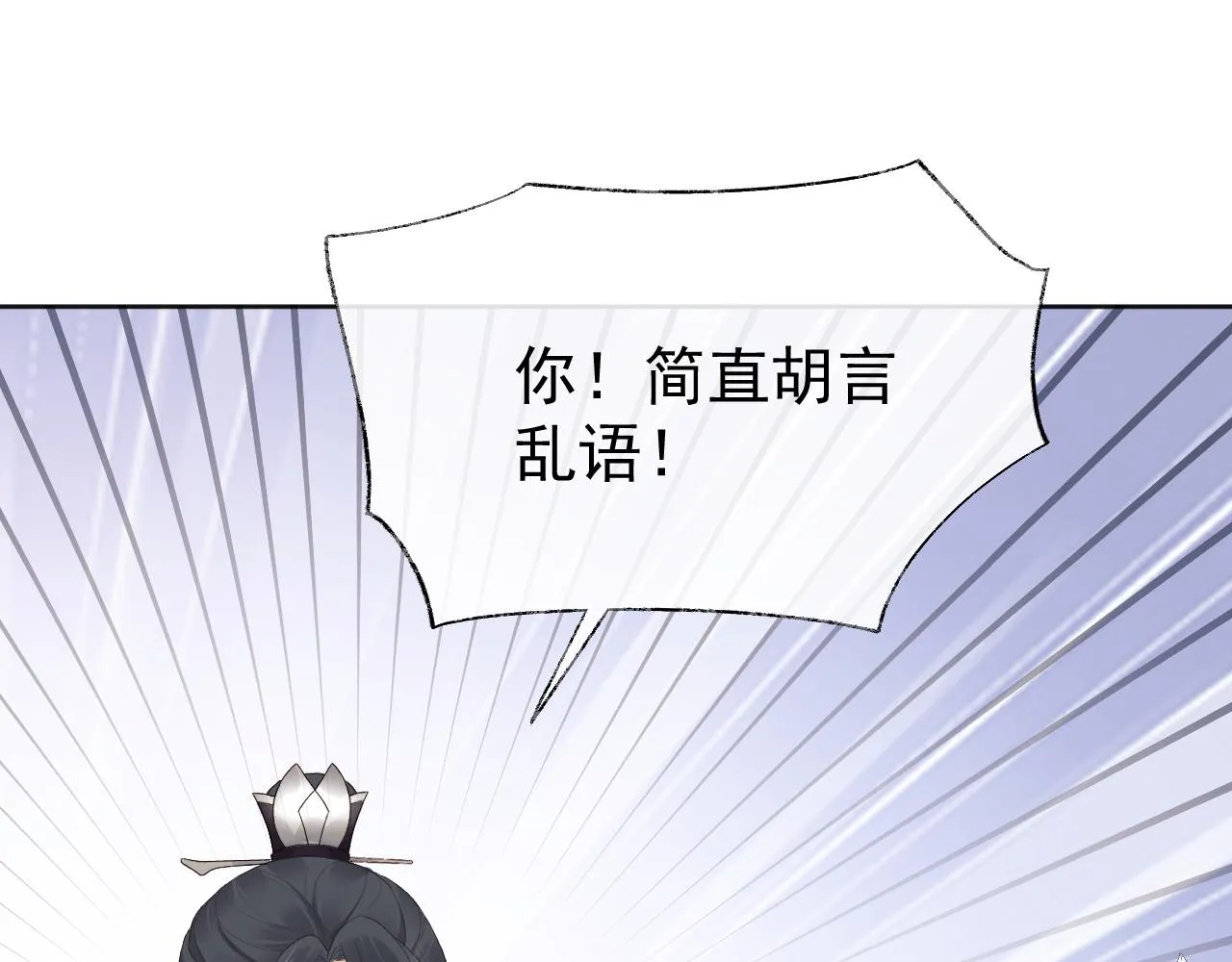 第2话 你究竟是谁？ 第35页