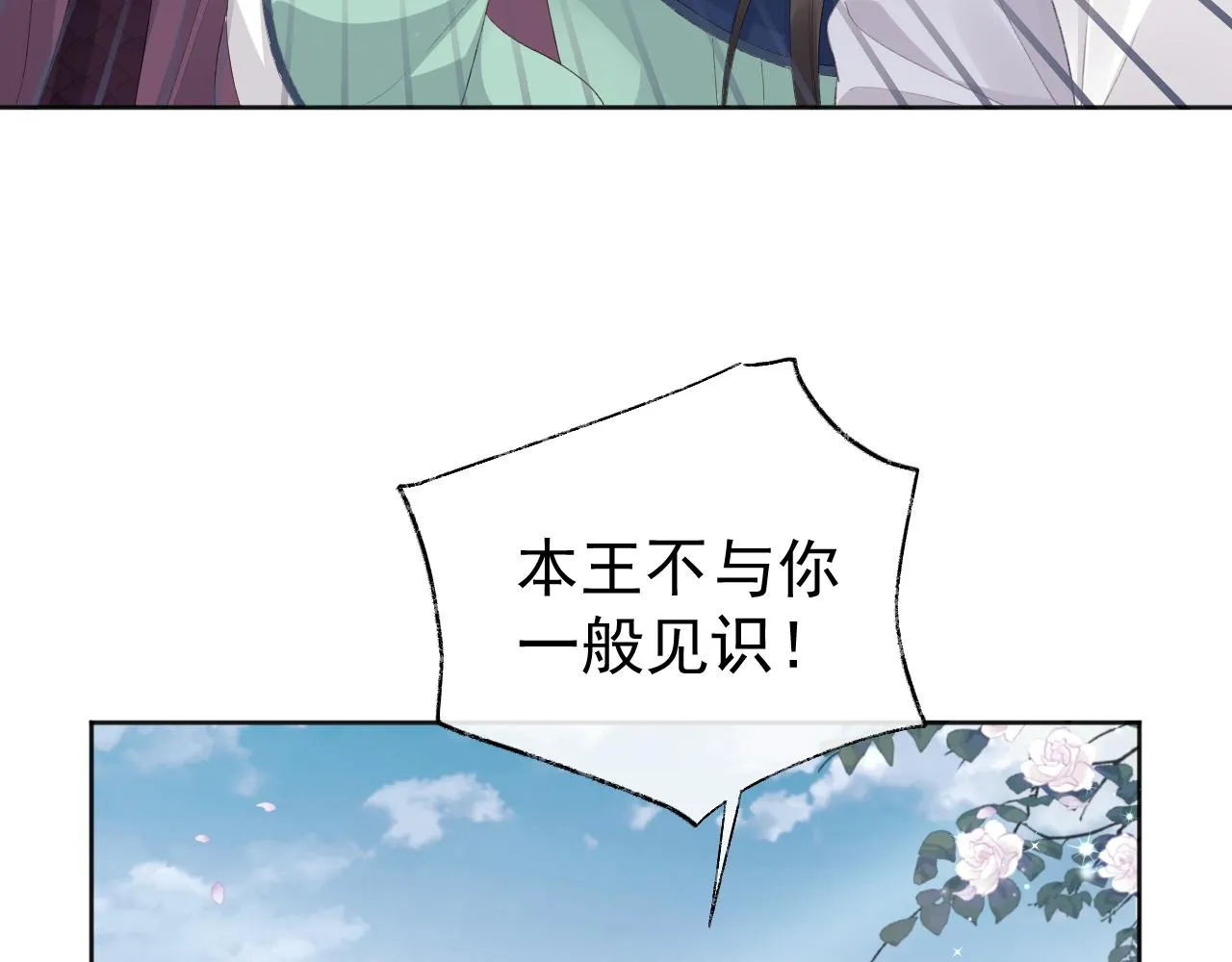 第2话 你究竟是谁？ 第37页