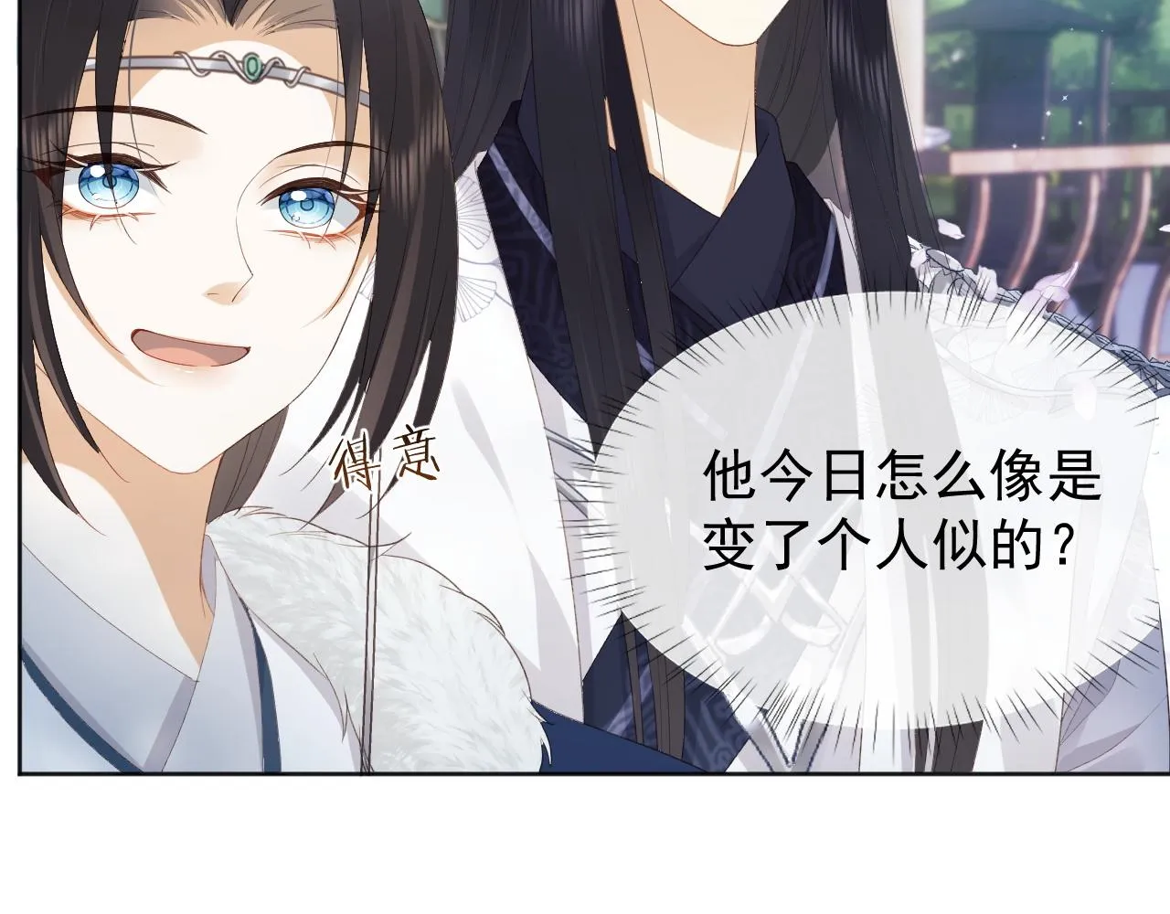 第2话 你究竟是谁？ 第41页