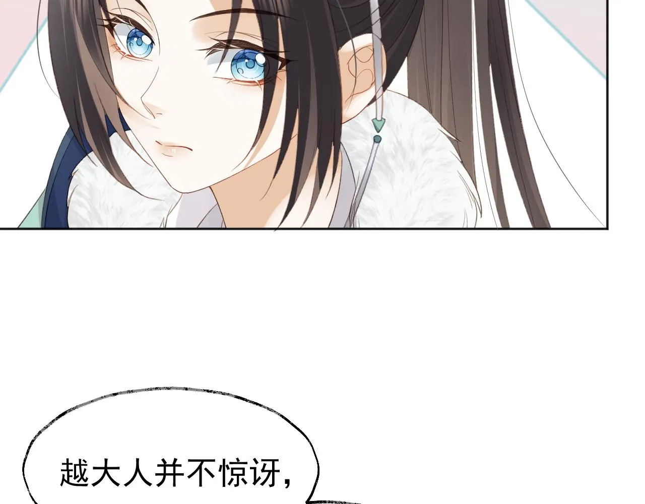 第2话 你究竟是谁？ 第43页