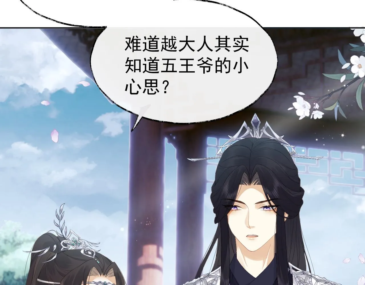 第2话 你究竟是谁？ 第44页
