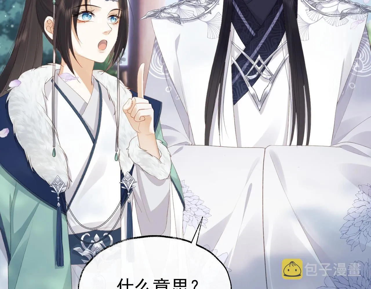 第2话 你究竟是谁？ 第45页