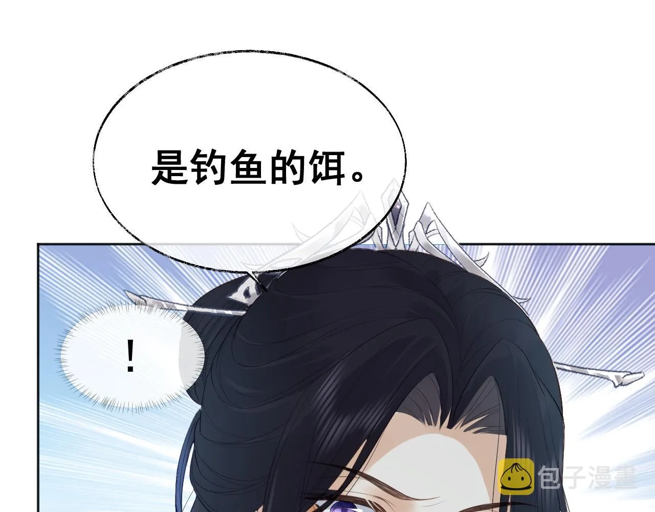 第2话 你究竟是谁？ 第49页