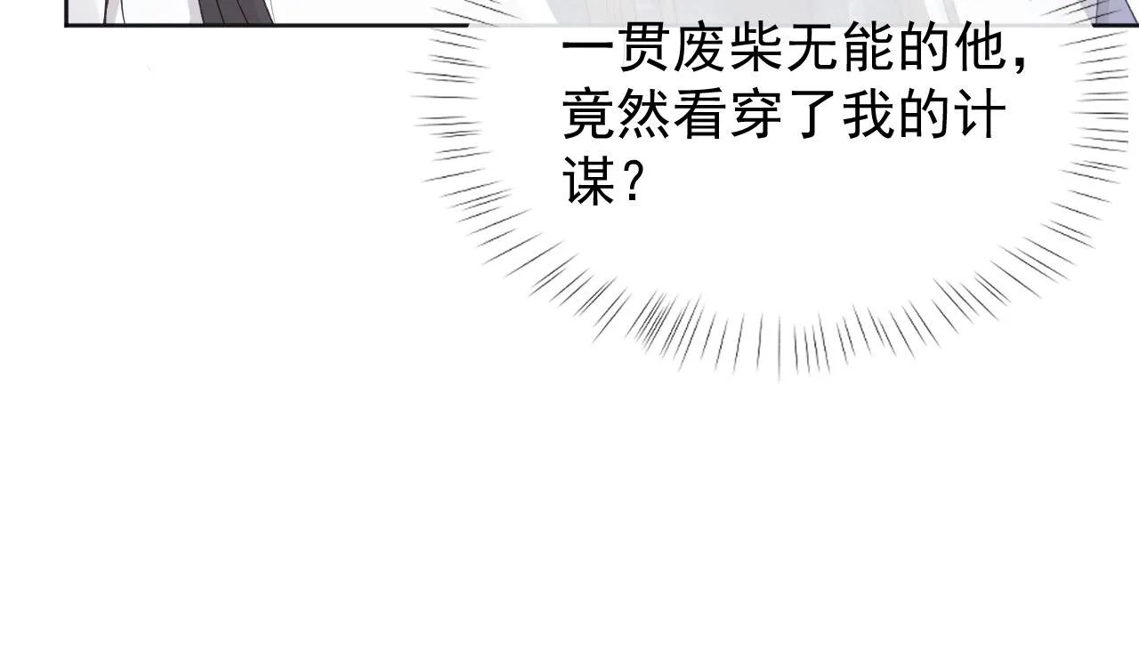 第2话 你究竟是谁？ 第51页