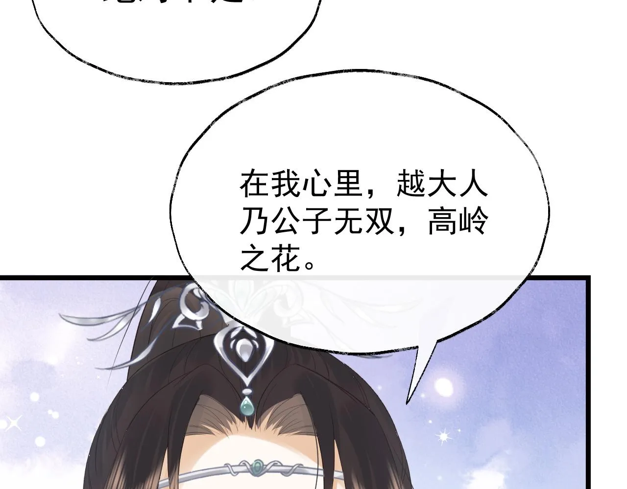 第2话 你究竟是谁？ 第55页