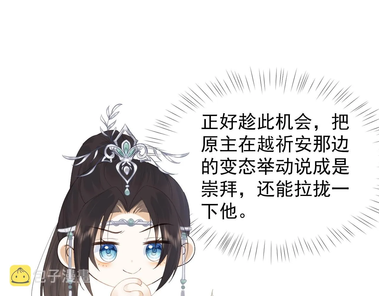 第2话 你究竟是谁？ 第58页