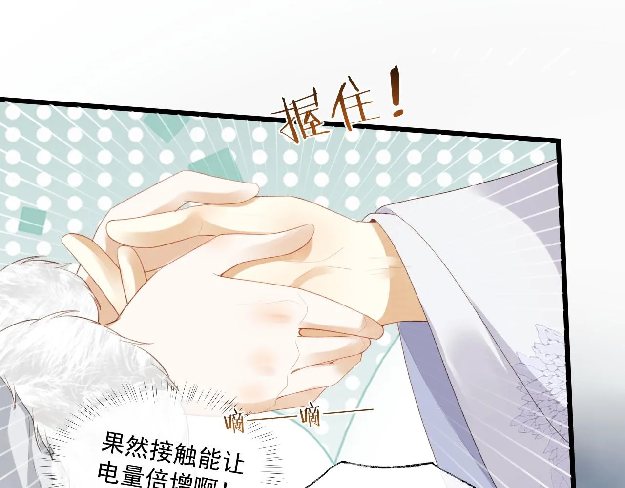 第2话 你究竟是谁？ 第62页