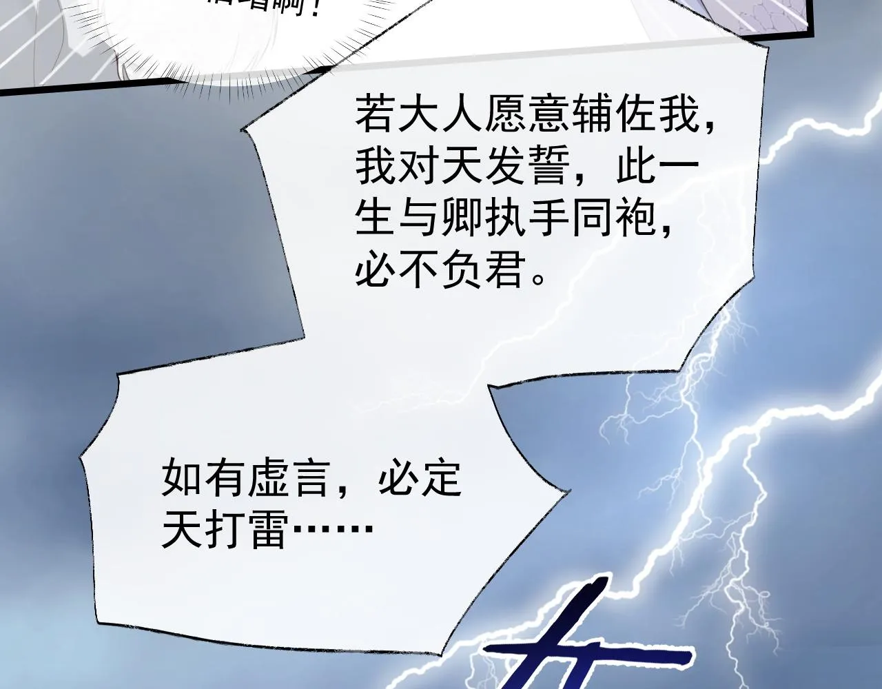 第2话 你究竟是谁？ 第63页