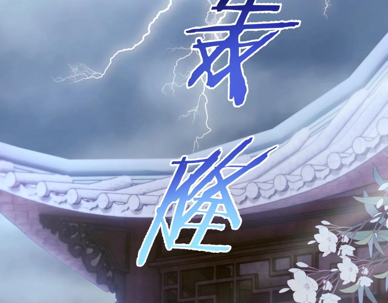第2话 你究竟是谁？ 第64页