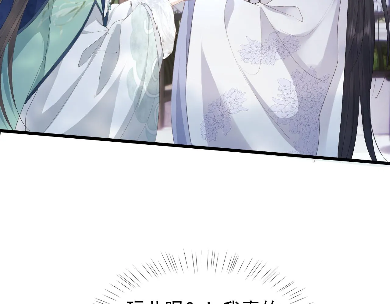 第2话 你究竟是谁？ 第66页