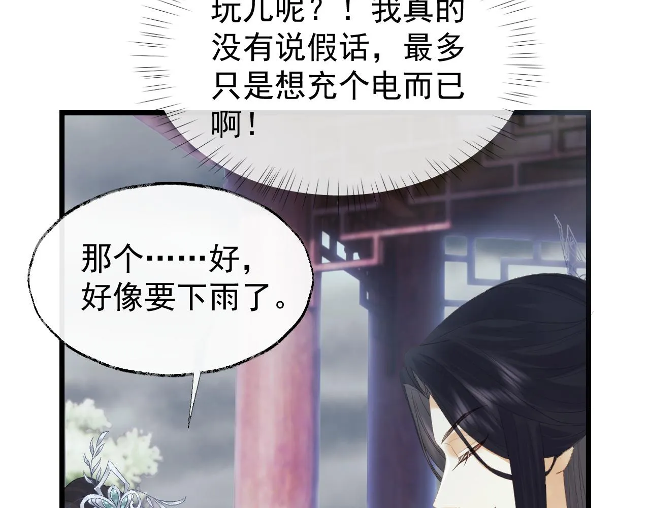 第2话 你究竟是谁？ 第67页