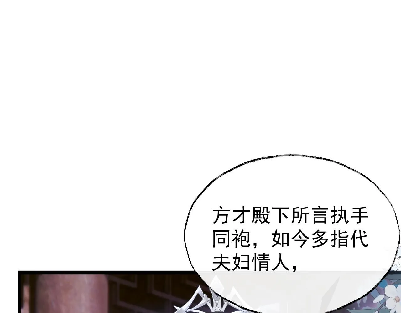 第2话 你究竟是谁？ 第69页