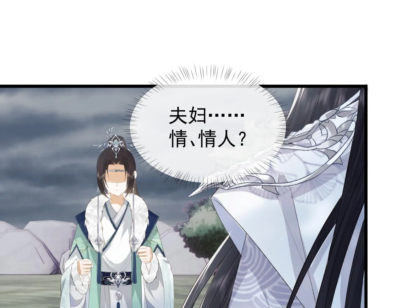 第2话 你究竟是谁？ 第72页