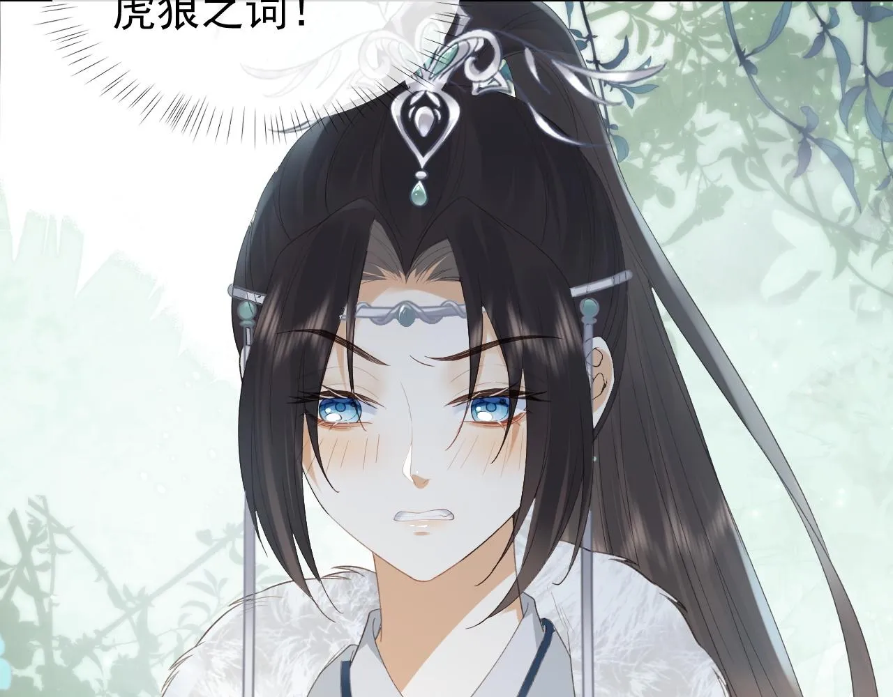 第2话 你究竟是谁？ 第74页