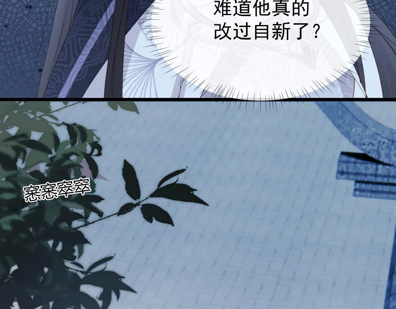 第2话 你究竟是谁？ 第86页
