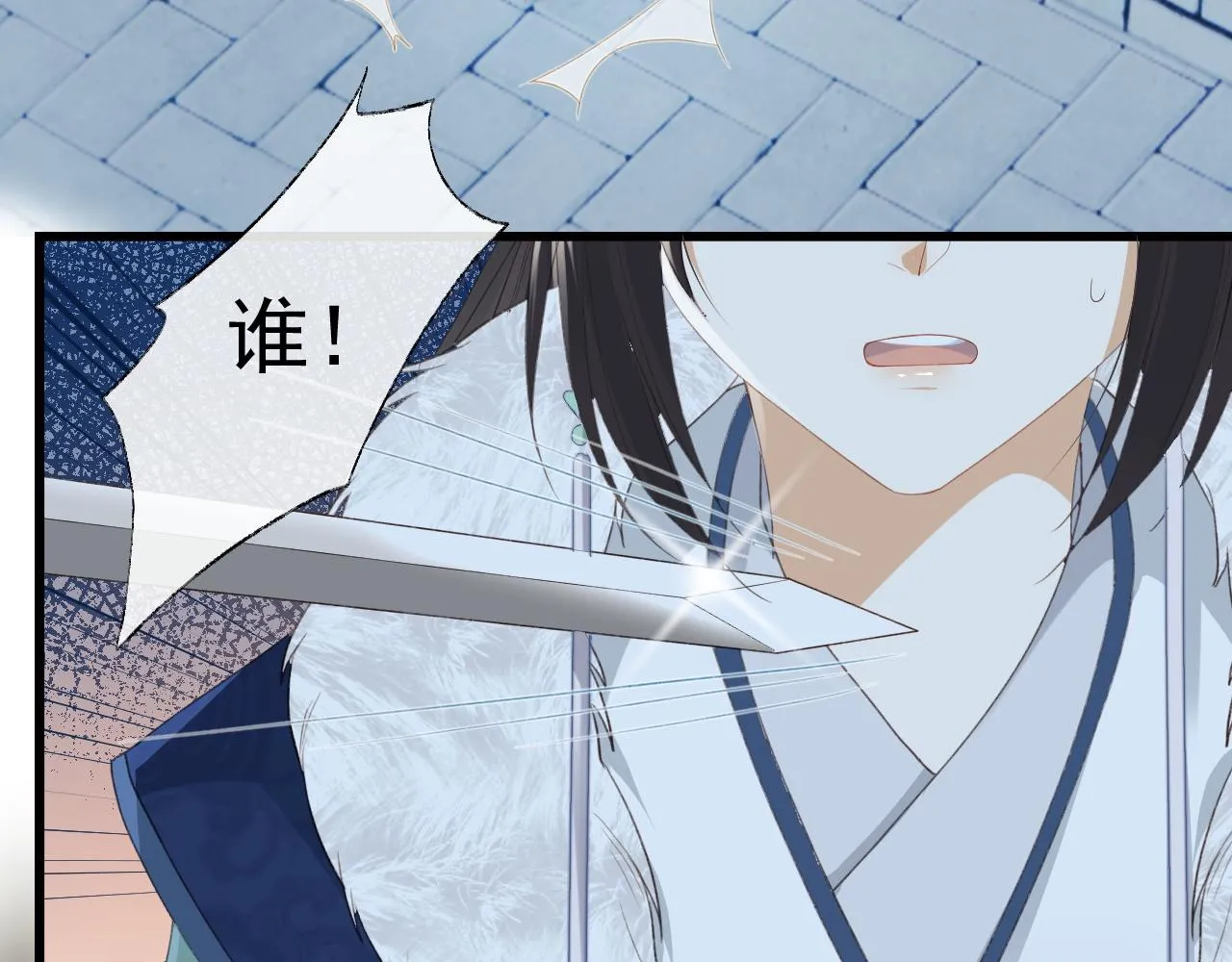 第2话 你究竟是谁？ 第92页