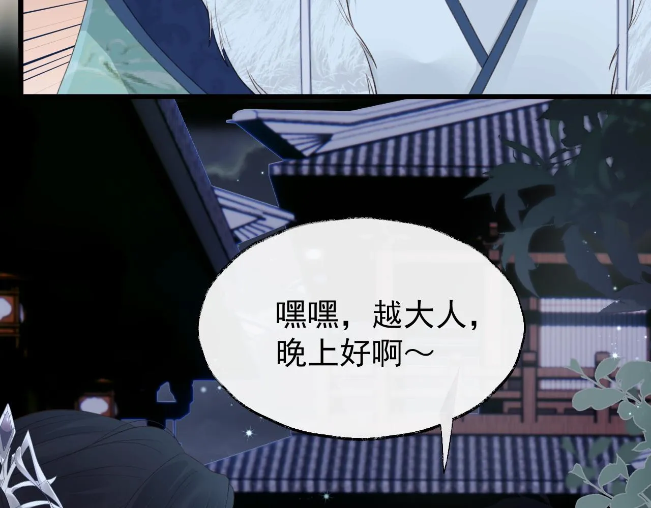 第2话 你究竟是谁？ 第93页