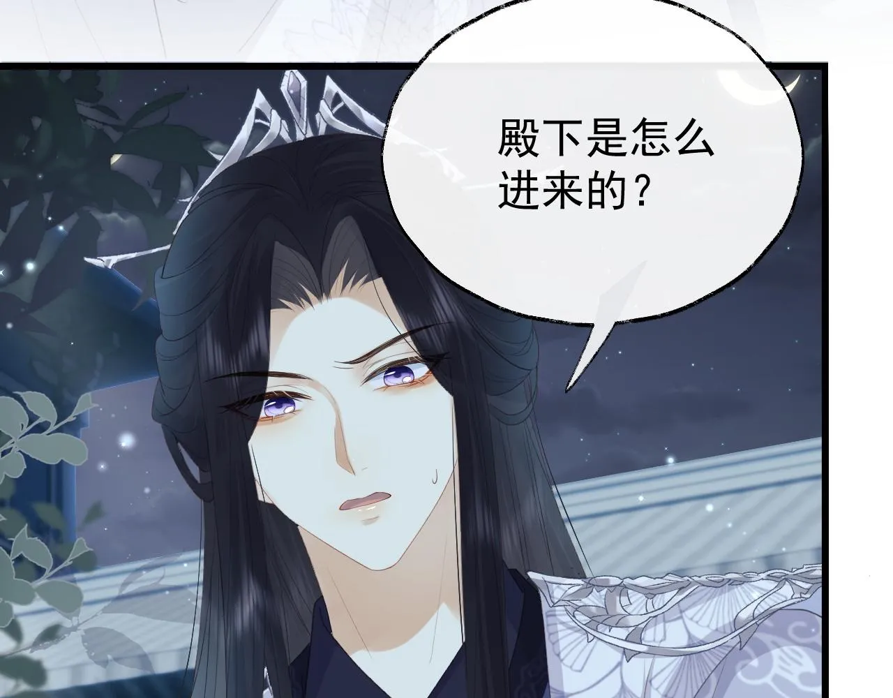 第2话 你究竟是谁？ 第96页
