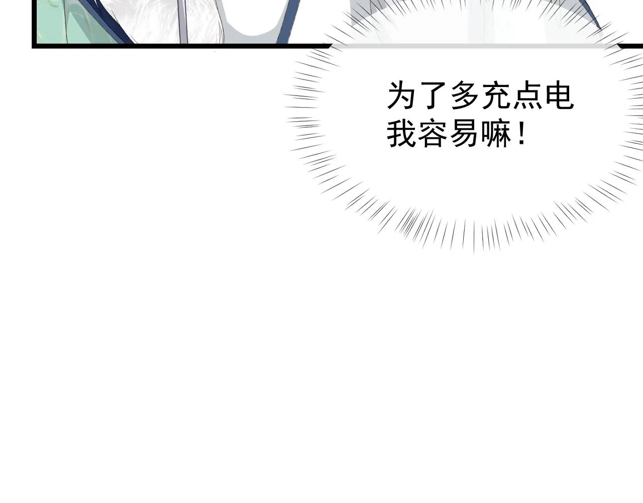 第2话 你究竟是谁？ 第100页