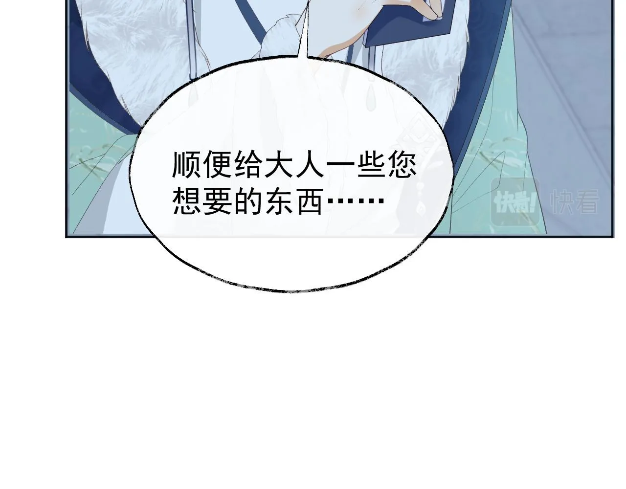 第2话 你究竟是谁？ 第105页