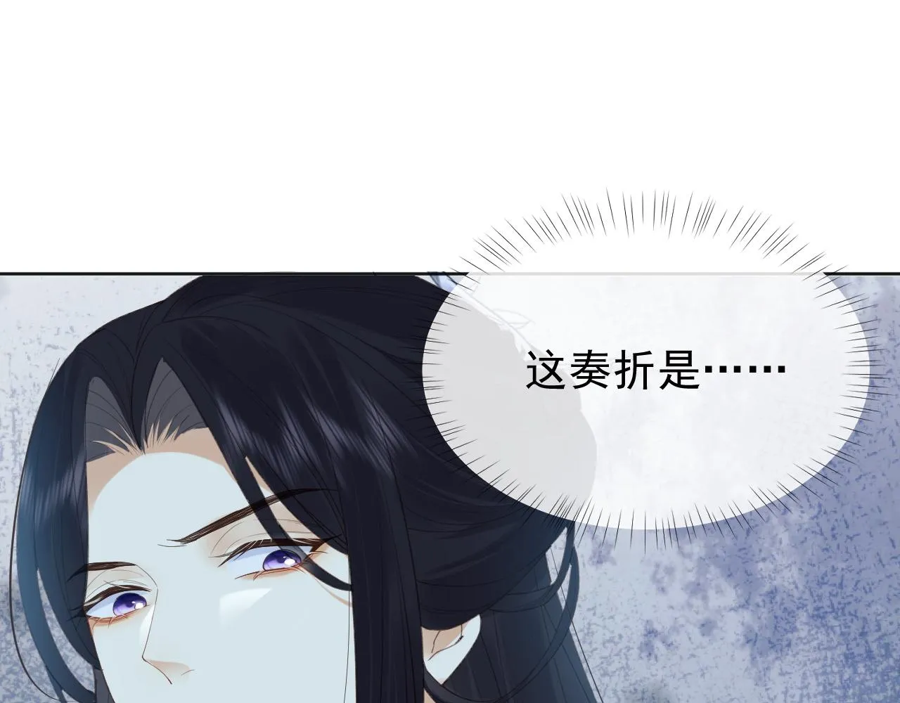 第2话 你究竟是谁？ 第106页