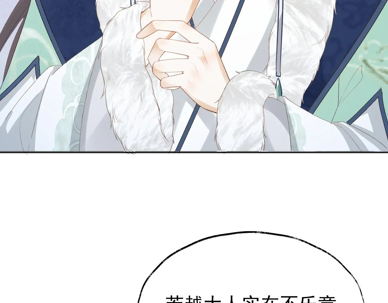 第2话 你究竟是谁？ 第113页